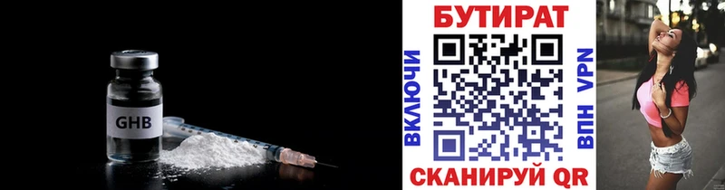 БУТИРАТ оксибутират  KRAKEN зеркало  Кировград 