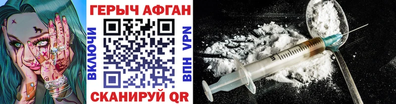 МЕГА ССЫЛКА магазин Кировград ГЕРОИН афганец