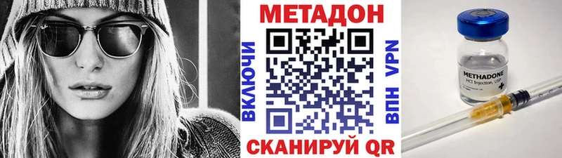 Метадон methadone  Кировград 
